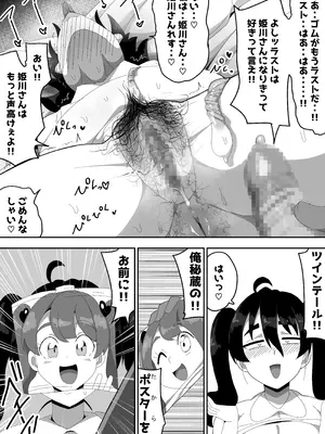 [ぶっカケタイナー (カケタイナー)] 地味子ちゃんをオナホにする話し_080_hjhf