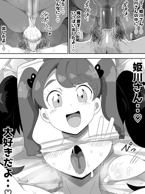 [ぶっカケタイナー (カケタイナー)] 地味子ちゃんをオナホにする話し_086_jpju