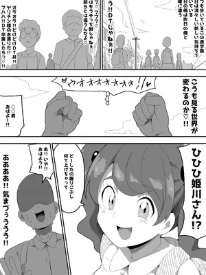 [ぶっカケタイナー (カケタイナー)] 地味子ちゃんをオナホにする話し_089_dhpa