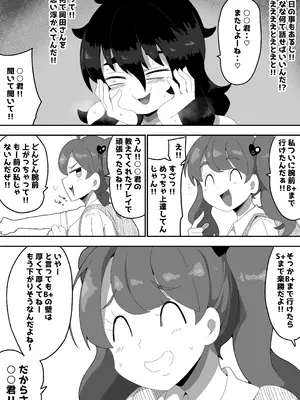 [ぶっカケタイナー (カケタイナー)] 地味子ちゃんをオナホにする話し_090_vxvk