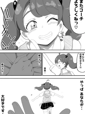 [ぶっカケタイナー (カケタイナー)] 地味子ちゃんをオナホにする話し_091_itdm