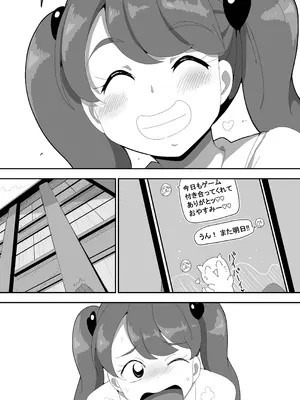 [ぶっカケタイナー (カケタイナー)] 地味子ちゃんをオナホにする話し_103_rhff