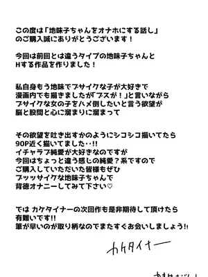 [ぶっカケタイナー (カケタイナー)] 地味子ちゃんをオナホにする話し_191_vfvw