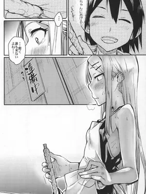 [ぺんぺん草くらぶ (カタセミナミ)] サヤしかし (だがしかし)_05_woxu