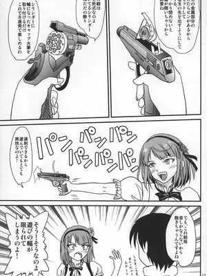 [ぺんぺん草くらぶ (カタセミナミ)] サヤしかし (だがしかし)_16_xgkm