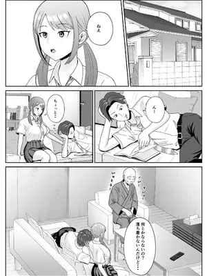 [キズミリト] 孫の彼女はワシのもの～好色お爺ちゃんの身勝手～_02_rnfh