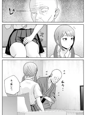 [キズミリト] 孫の彼女はワシのもの～好色お爺ちゃんの身勝手～_04_vqbj