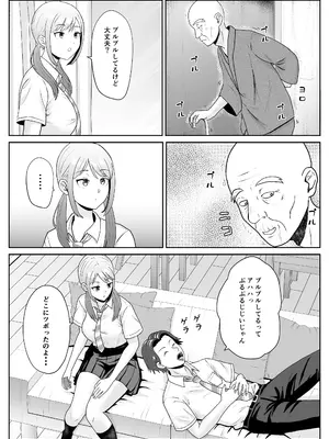 [キズミリト] 孫の彼女はワシのもの～好色お爺ちゃんの身勝手～_05_astx