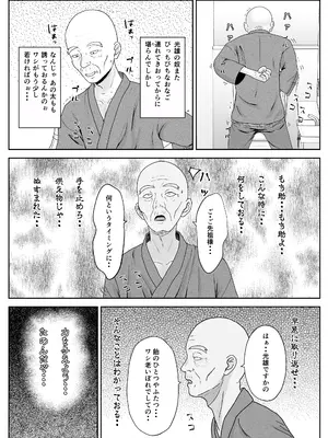 [キズミリト] 孫の彼女はワシのもの～好色お爺ちゃんの身勝手～_07_nstu