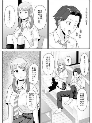 [キズミリト] 孫の彼女はワシのもの～好色お爺ちゃんの身勝手～_08_twdc
