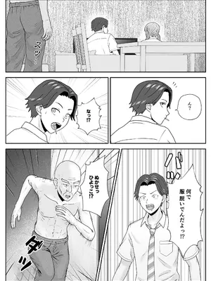 [キズミリト] 孫の彼女はワシのもの～好色お爺ちゃんの身勝手～_09_stpb