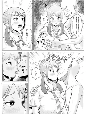 [キズミリト] 孫の彼女はワシのもの～好色お爺ちゃんの身勝手～_17_rjxt
