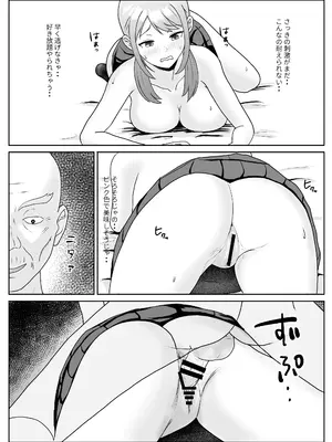 [キズミリト] 孫の彼女はワシのもの～好色お爺ちゃんの身勝手～_31_gxcv