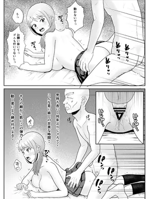 [キズミリト] 孫の彼女はワシのもの～好色お爺ちゃんの身勝手～_33_jcjt