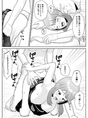 [キズミリト] 孫の彼女はワシのもの～好色お爺ちゃんの身勝手～_34_ldvf