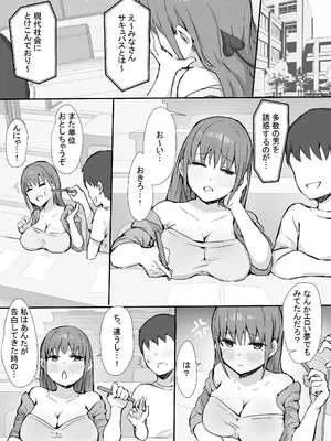 [ヤマナカのナカ] 彼氏持ちハーフサキュバスをNTR [DL版]_03_ogci