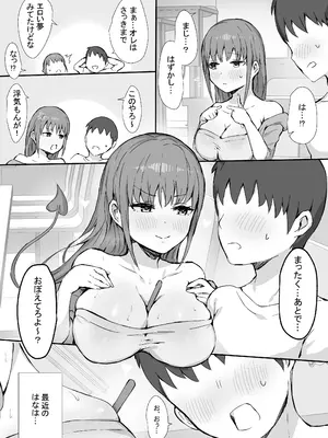 [ヤマナカのナカ] 彼氏持ちハーフサキュバスをNTR [DL版]_04_lxii