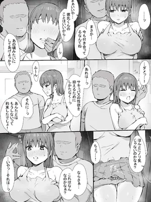 [ヤマナカのナカ] 彼氏持ちハーフサキュバスをNTR [DL版]_11_usdc