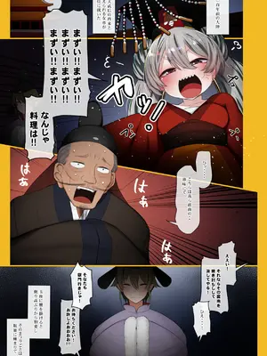 [リビョウブ (大馬陸)] ゾンビ僵尸ガール～猫熊ちゃん目覚める～ [DL版]_05_qmvp