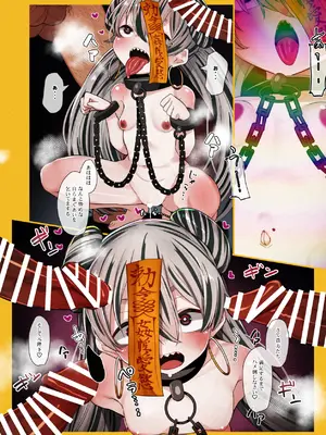 [リビョウブ (大馬陸)] ゾンビ僵尸ガール～猫熊ちゃん目覚める～ [DL版]_10_hfla