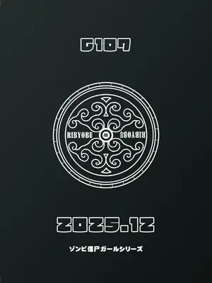 [リビョウブ (大馬陸)] ゾンビ僵尸ガール～猫熊ちゃん目覚める～ [DL版]_48_ujsv