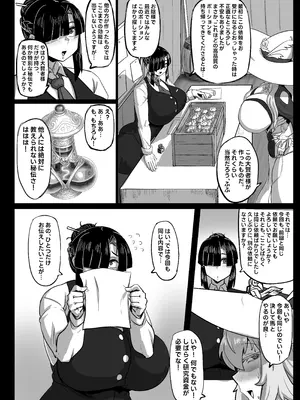 [妄想ハンター (Exabyte)] 大賢者様と馬の秘密レシピ2 [DL版]_07_poil