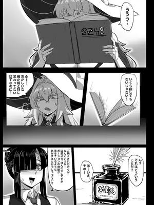 [妄想ハンター (Exabyte)] 大賢者様と馬の秘密レシピ2 [DL版]_08_ufgu