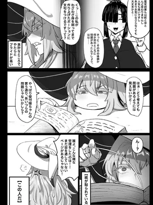 [妄想ハンター (Exabyte)] 大賢者様と馬の秘密レシピ2 [DL版]_09_hqda