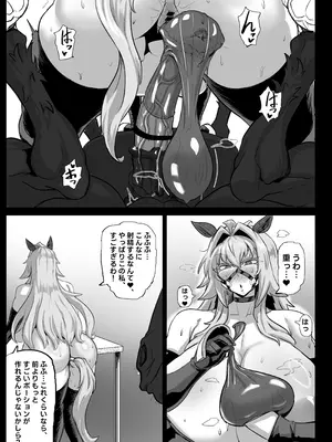 [妄想ハンター (Exabyte)] 大賢者様と馬の秘密レシピ2 [DL版]_22_iuco