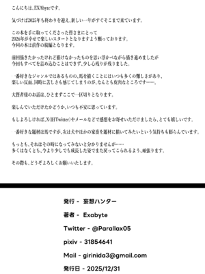 [妄想ハンター (Exabyte)] 大賢者様と馬の秘密レシピ2 [DL版]_33_owet