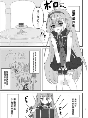 (C107) [ななししーつ (ななつし)] 魔王様ノネガイゴト (ステラソラ)｜魔王大人的期许之事 [角都九阳个人汉化] [DL版]_04_famw