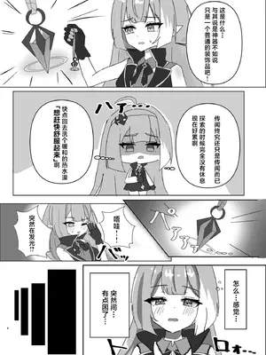 (C107) [ななししーつ (ななつし)] 魔王様ノネガイゴト (ステラソラ)｜魔王大人的期许之事 [角都九阳个人汉化] [DL版]_05_qotl