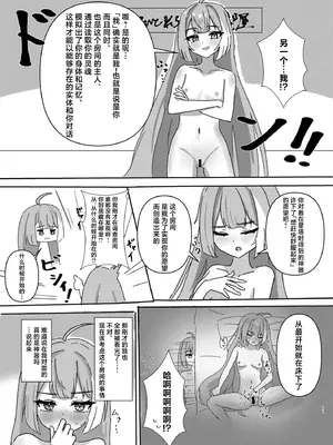 (C107) [ななししーつ (ななつし)] 魔王様ノネガイゴト (ステラソラ)｜魔王大人的期许之事 [角都九阳个人汉化] [DL版]_12_dmwh