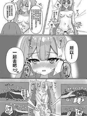 (C107) [ななししーつ (ななつし)] 魔王様ノネガイゴト (ステラソラ)｜魔王大人的期许之事 [角都九阳个人汉化] [DL版]_20_qlmt