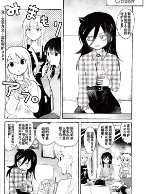 (モテないし即売会する17) [米ジュース (ぬか)] もてなしウィンター (私がモテないのはどう考えてもお前らが悪い!) [simpleneko个人汉化]_03_elxk