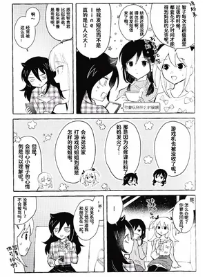 (モテないし即売会する17) [米ジュース (ぬか)] もてなしウィンター (私がモテないのはどう考えてもお前らが悪い!) [simpleneko个人汉化]_04_lwih