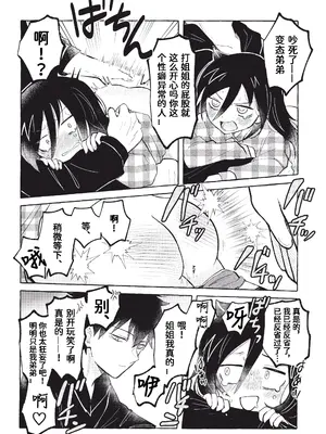 (モテないし即売会する17) [米ジュース (ぬか)] もてなしウィンター (私がモテないのはどう考えてもお前らが悪い!) [simpleneko个人汉化]_07_hxfb