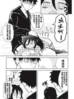 (モテないし即売会する17) [米ジュース (ぬか)] もてなしウィンター (私がモテないのはどう考えてもお前らが悪い!) [simpleneko个人汉化]_08_erhc