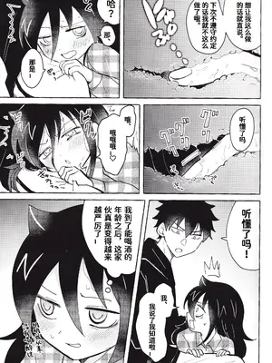 (モテないし即売会する17) [米ジュース (ぬか)] もてなしウィンター (私がモテないのはどう考えてもお前らが悪い!) [simpleneko个人汉化]_10_vjne