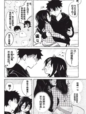 (モテないし即売会する17) [米ジュース (ぬか)] もてなしウィンター (私がモテないのはどう考えてもお前らが悪い!) [simpleneko个人汉化]_11_ygee