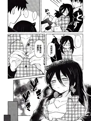 (モテないし即売会する17) [米ジュース (ぬか)] もてなしウィンター (私がモテないのはどう考えてもお前らが悪い!) [simpleneko个人汉化]_12_cfjx