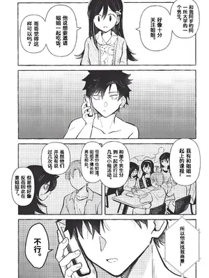 (モテないし即売会する17) [米ジュース (ぬか)] もてなしウィンター (私がモテないのはどう考えてもお前らが悪い!) [simpleneko个人汉化]_28_nvwg