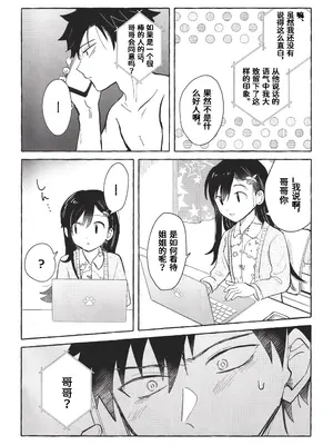 (モテないし即売会する17) [米ジュース (ぬか)] もてなしウィンター (私がモテないのはどう考えてもお前らが悪い!) [simpleneko个人汉化]_31_tunk