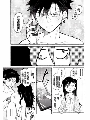 (モテないし即売会する17) [米ジュース (ぬか)] もてなしウィンター (私がモテないのはどう考えてもお前らが悪い!) [simpleneko个人汉化]_34_vbmr