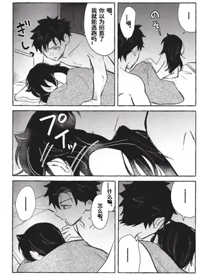 (モテないし即売会する17) [米ジュース (ぬか)] もてなしウィンター (私がモテないのはどう考えてもお前らが悪い!) [simpleneko个人汉化]_35_kbcl