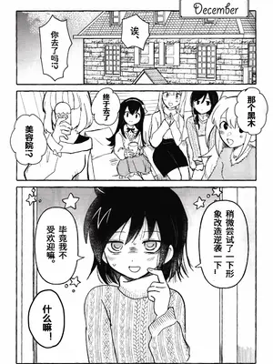 (モテないし即売会する17) [米ジュース (ぬか)] もてなしウィンター (私がモテないのはどう考えてもお前らが悪い!) [simpleneko个人汉化]_38_abnf