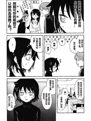 (モテないし即売会する17) [米ジュース (ぬか)] もてなしウィンター (私がモテないのはどう考えてもお前らが悪い!) [simpleneko个人汉化]_41_cmna