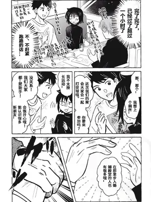 (モテないし即売会する17) [米ジュース (ぬか)] もてなしウィンター (私がモテないのはどう考えてもお前らが悪い!) [simpleneko个人汉化]_44_ncgq