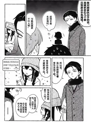 (モテないし即売会する17) [米ジュース (ぬか)] もてなしウィンター (私がモテないのはどう考えてもお前らが悪い!) [simpleneko个人汉化]_49_bqpc