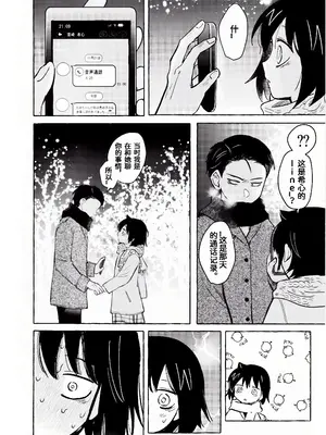 (モテないし即売会する17) [米ジュース (ぬか)] もてなしウィンター (私がモテないのはどう考えてもお前らが悪い!) [simpleneko个人汉化]_53_hghv